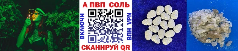Альфа ПВП кристаллы  наркотики  Приморск 