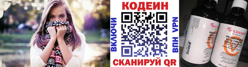 Codein напиток Lean (лин)  blacksprut как зайти  Приморск 