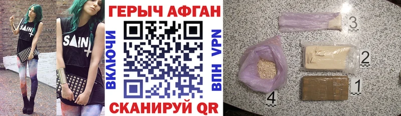 Героин хмурый  Приморск 