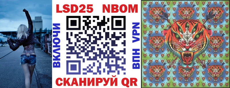 Марки N-bome 1,8мг  Приморск 